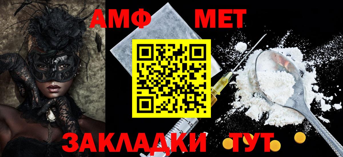Железногорск  АМФЕТАМИН Premium  Амфетамин  Вход с VPN 
