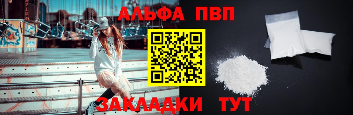 Alpha PVP Crystall Железногорск
