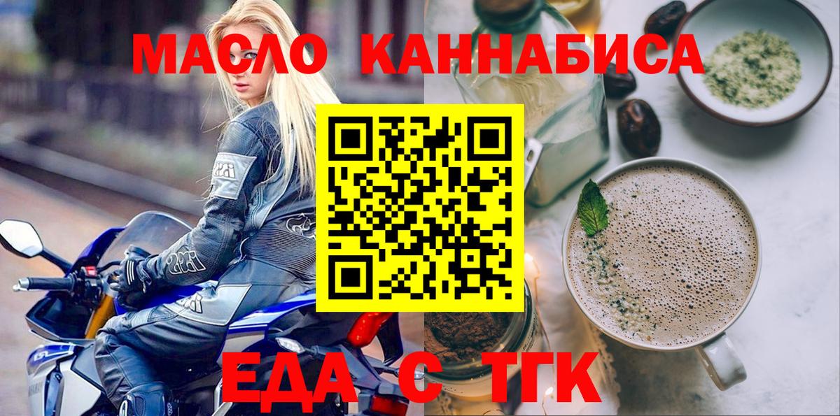 Cannafood конопля  Вход с VPN  Железногорск 