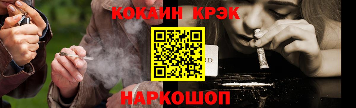 COCAIN Columbia  Вход с VPN  КОКАИН Боливия  Железногорск 