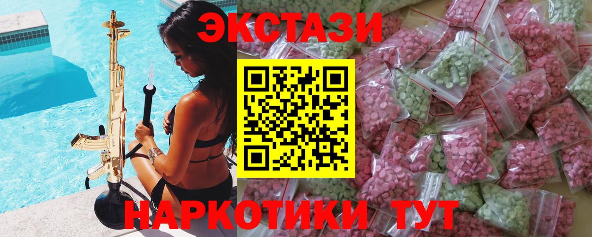 OMG зеркало  Вход с VPN  Железногорск  ЭКСТАЗИ XTC 