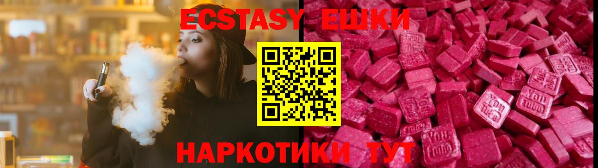 Ecstasy MDMA Железногорск