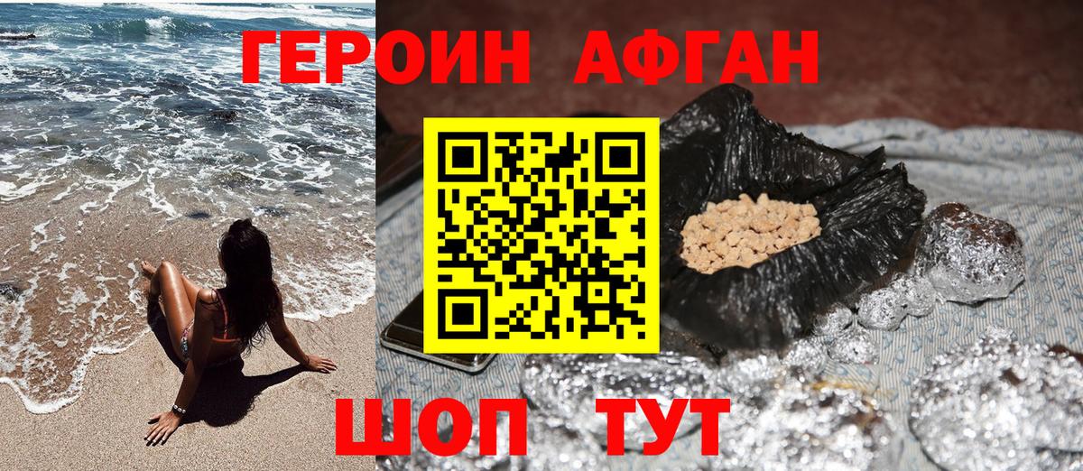 ГЕРОИН VHQ  Вход с VPN  Железногорск 