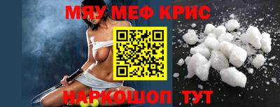 мефедрон Баксан