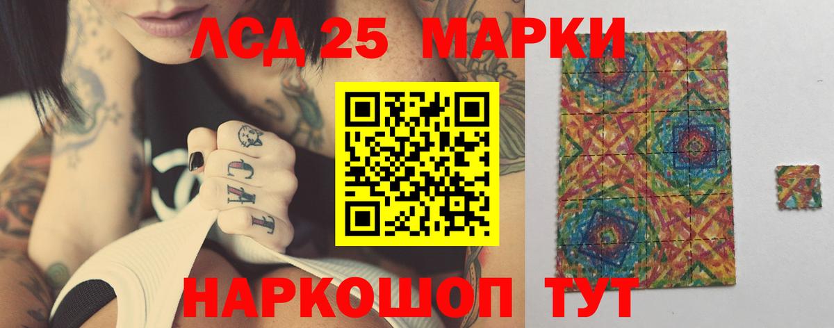 ЛСД экстази ecstasy Железногорск