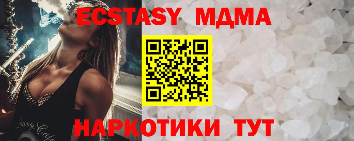 MDMA crystal  Вход с VPN  МДМА кристаллы  Железногорск 