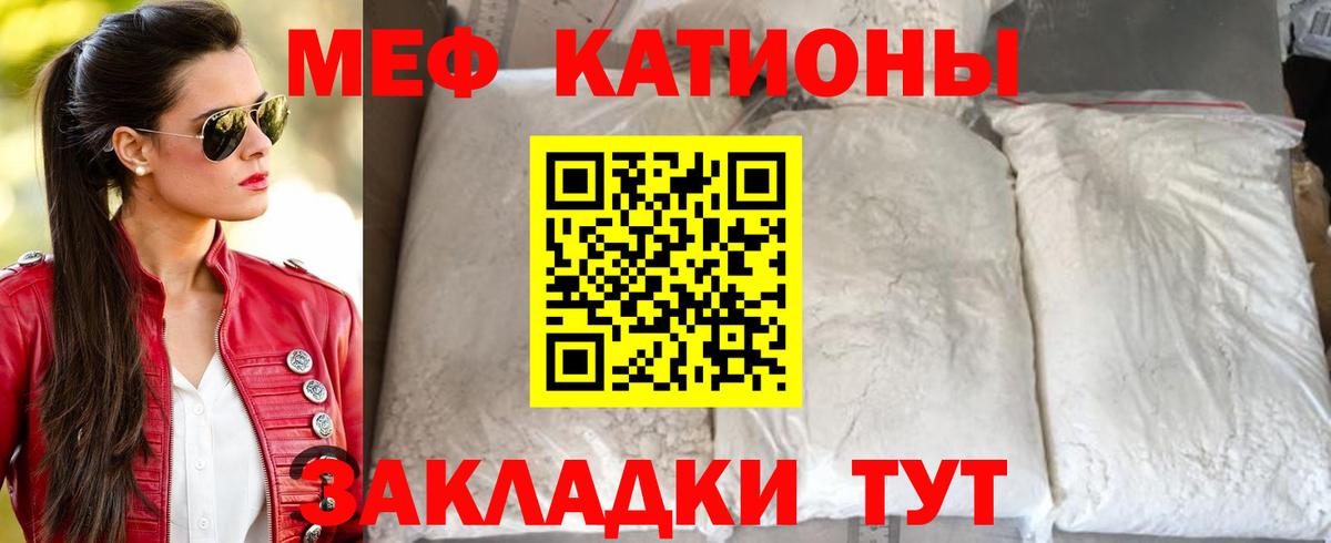 Меф кристаллы Железногорск