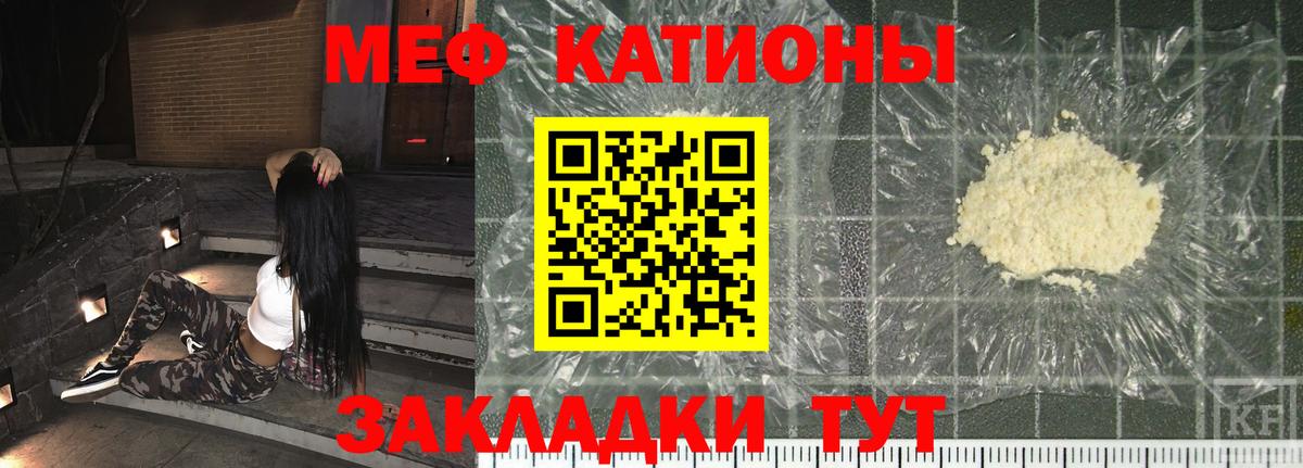 МЕФ  МЕФ mephedrone  Вход с VPN  где можно купить наркотик  Железногорск 