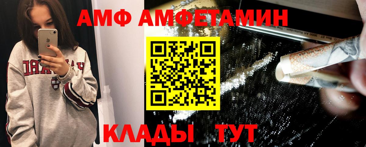 Метамфетамин пудра Железногорск