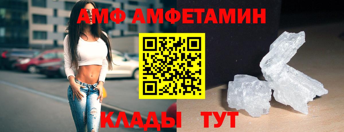 Первитин пудра  Вход с VPN  Железногорск 