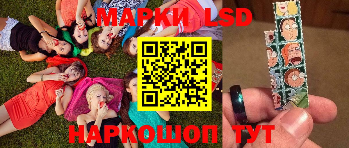 Марки 25I-NBOMe 1500мкг Железногорск
