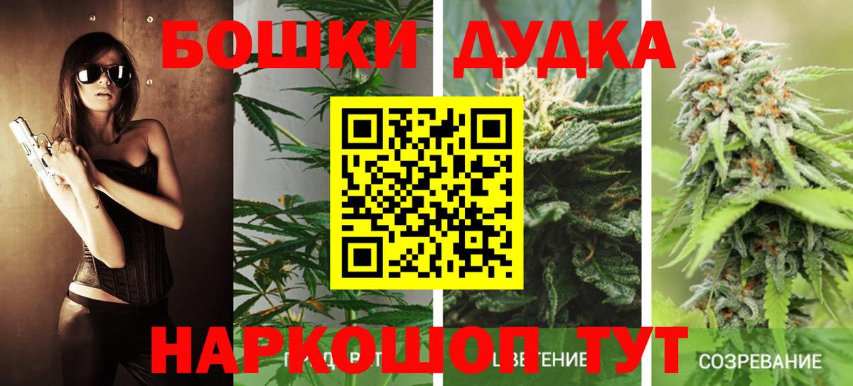 Марихуана THC 21%  Каннабис Amnesia  Железногорск  Вход с VPN  МАРИХУАНА VHQ 